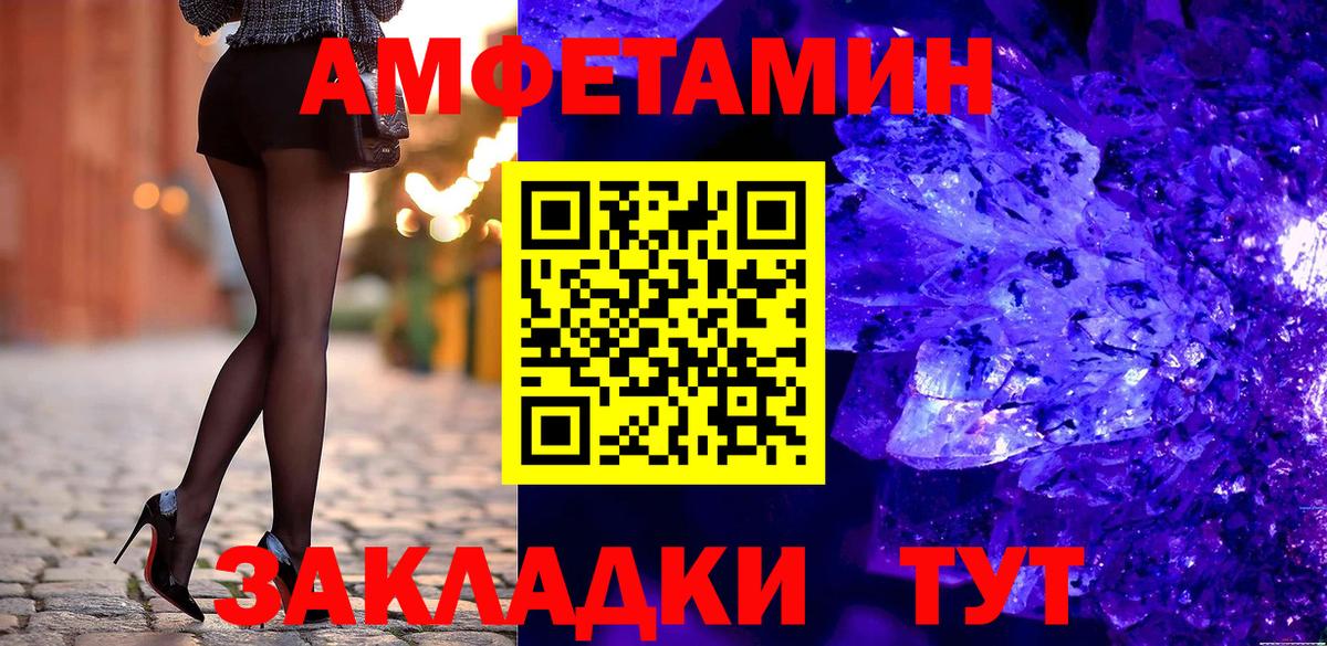 Амфетамин Розовый Белгород