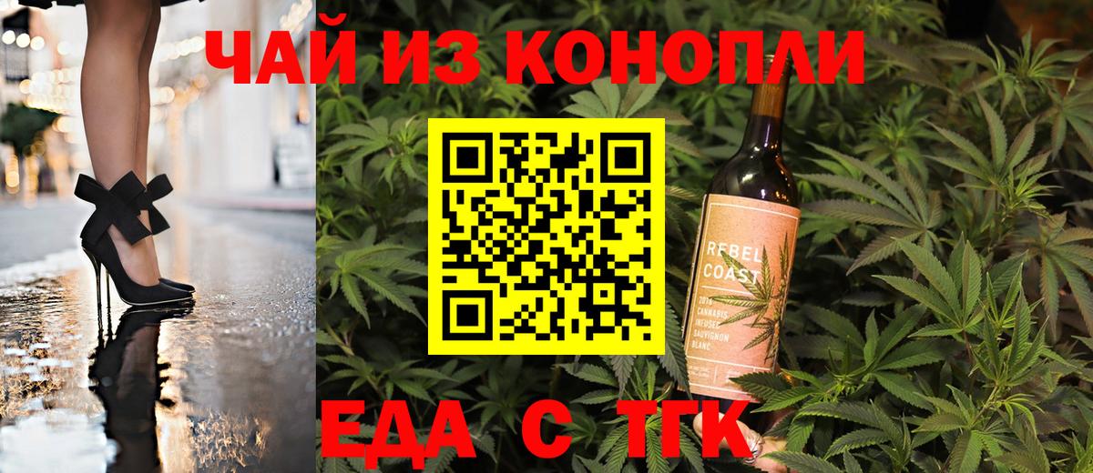 Белгород  Еда ТГК конопля  Вход с VPN 