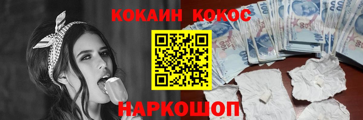 Белгород  Кокаин Боливия  Кокаин Columbia  КОКАИН  Вход с VPN 