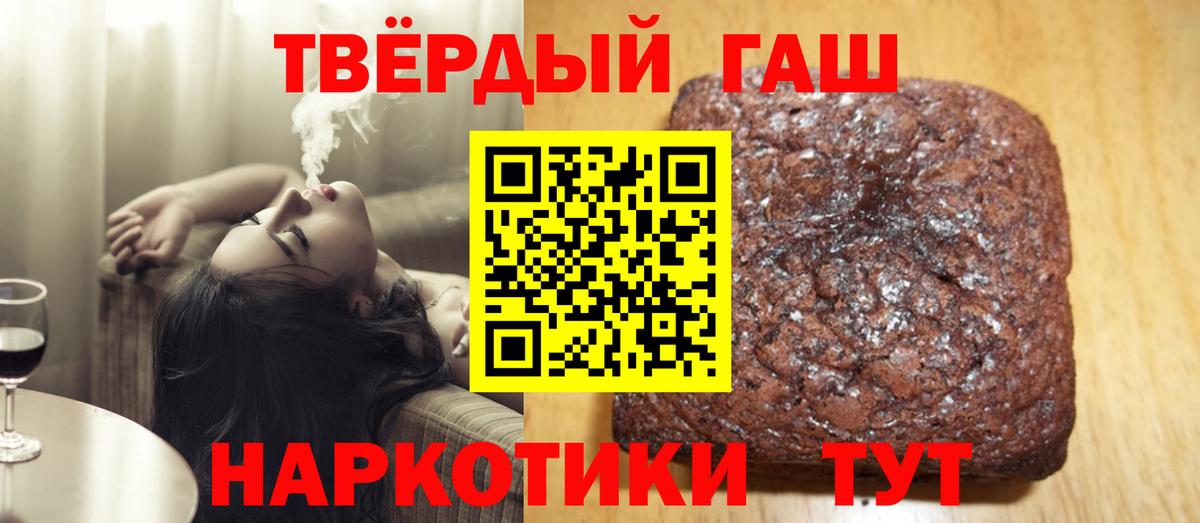 ГАШИШ Изолятор Белгород