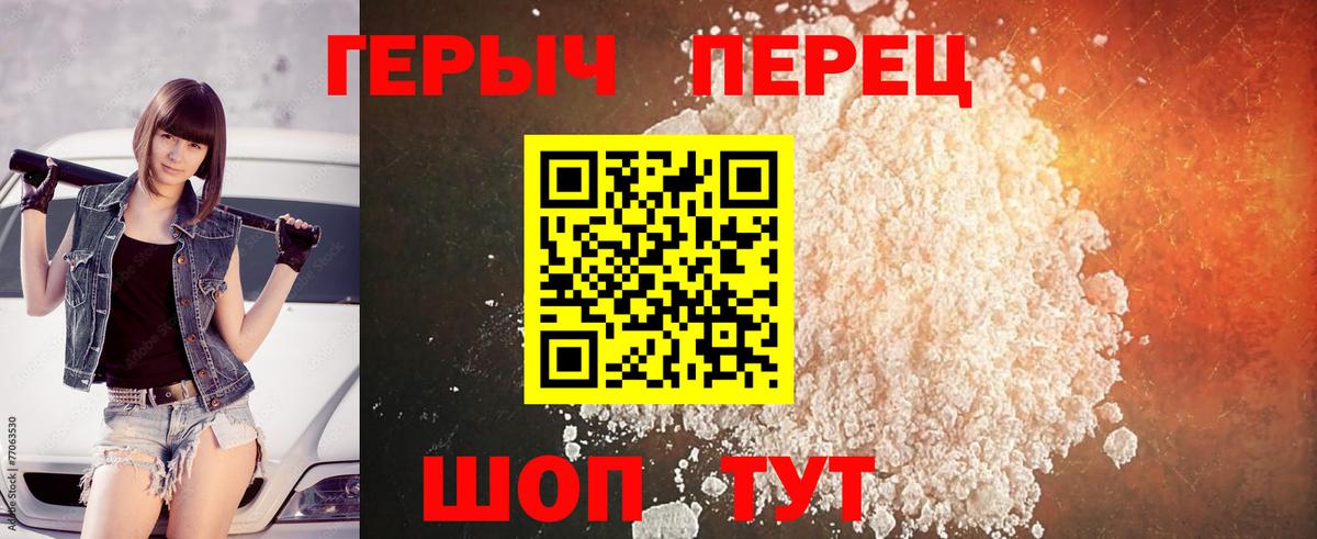 Белгород  ГЕРОИН афганец  Вход с VPN 