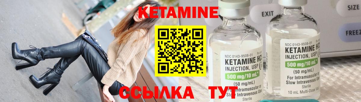 Белгород  Кетамин ketamine  Вход с VPN  Кетамин VHQ 