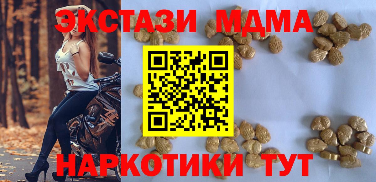 МДМА Molly  МДМА молли  Вход с VPN  Белгород 