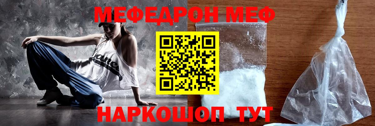 Белгород  Меф  Мефедрон mephedrone  МЯУ-МЯУ  Мефедрон мяу мяу  Вход с VPN 