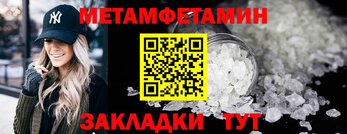 Первитин Декстрометамфетамин 99.9% Белгород