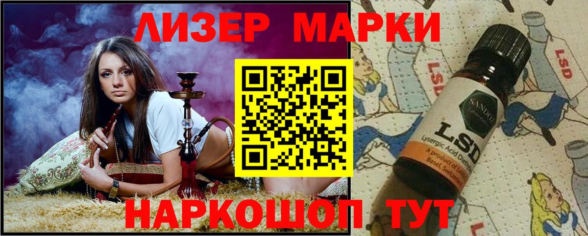 Марки NBOMe 1500мкг Белгород