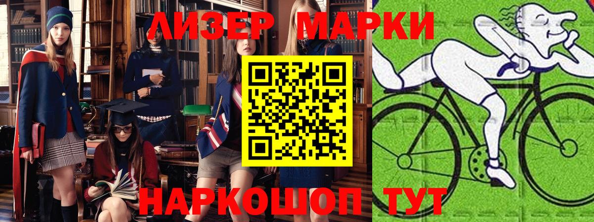 Марки N-bome 1,8мг  Наркотические марки  купить   Вход с VPN  Белгород 