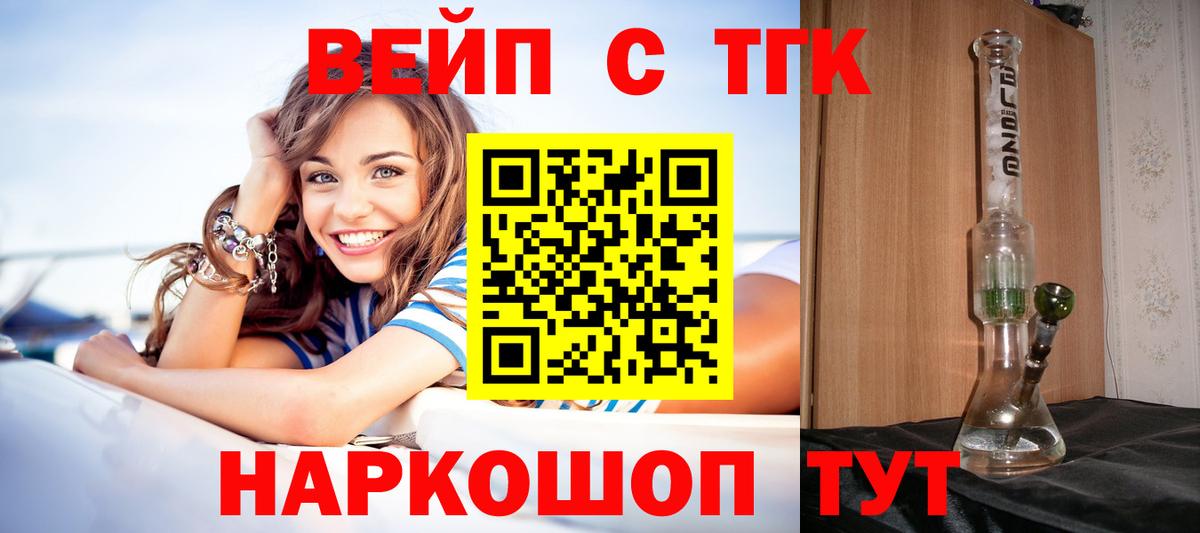 Дистиллят ТГК гашишное масло Белгород