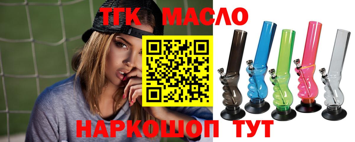 Белгород  Дистиллят ТГК жижа  Вход с VPN  ТГК THC oil 