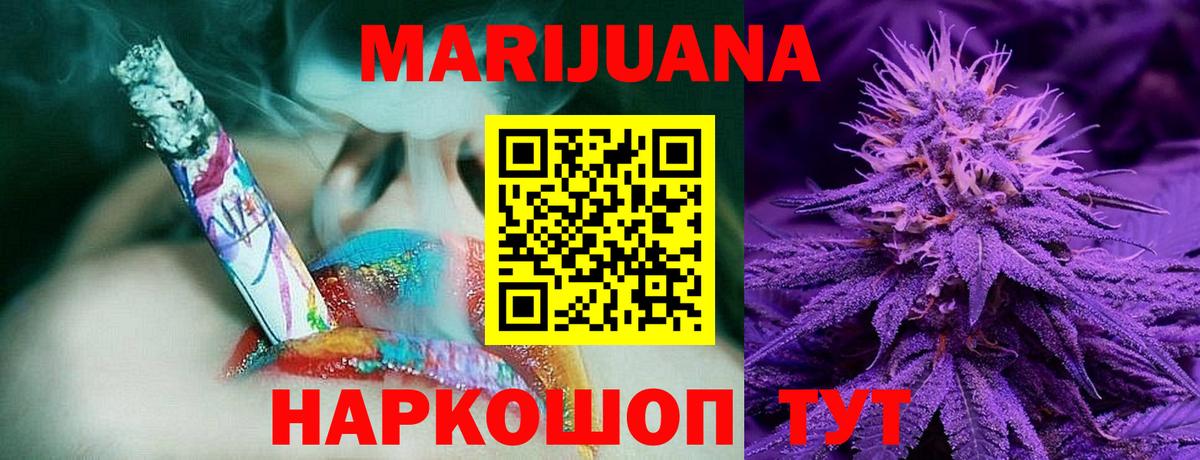 Бошки Шишки семена Белгород